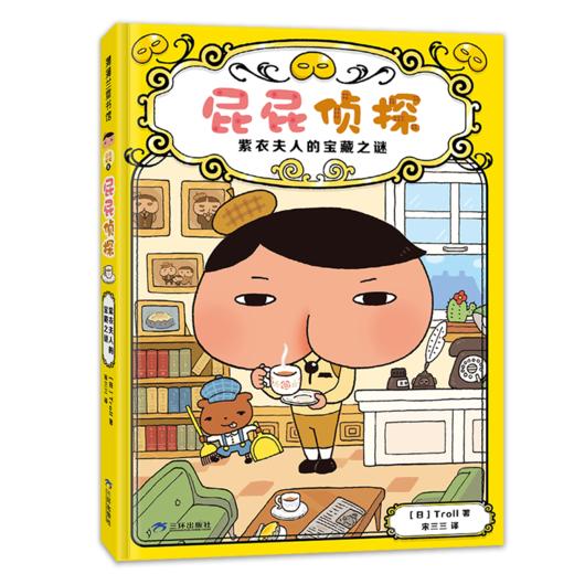 （预售3月15日发货）果妈阅读-新书上市 屁屁侦探桥梁板怪盗学院篇3册 商品图8