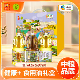 中粮初萃 健康+1.8L*3食用油礼盒（低芥酸菜籽油+零反式葵花籽油+亚麻籽油）食用油