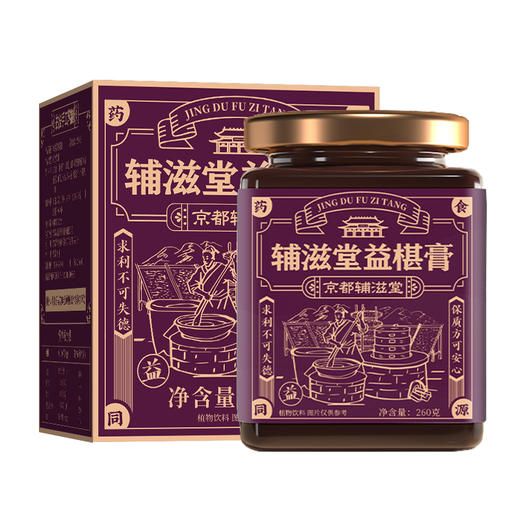 辅滋堂 益椹膏 商品图0