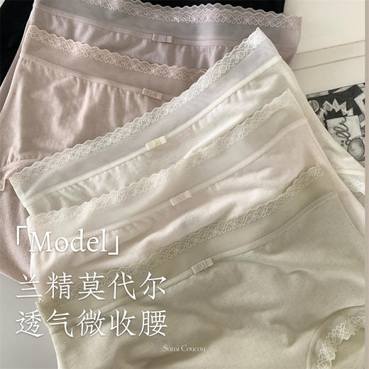 【透气微收腰】裸感兰精莫代尔内裤女生纯棉全棉裆抗菌无痕透气高腰大码三角裤 商品图1