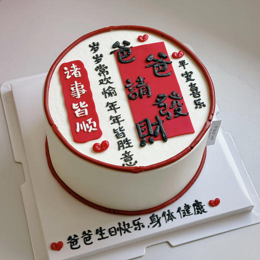 请发财 商品图0