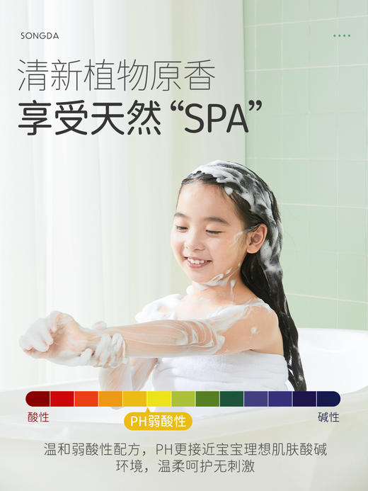 松达儿童氨基酸沐浴泡泡300ml/SD1471 商品图3