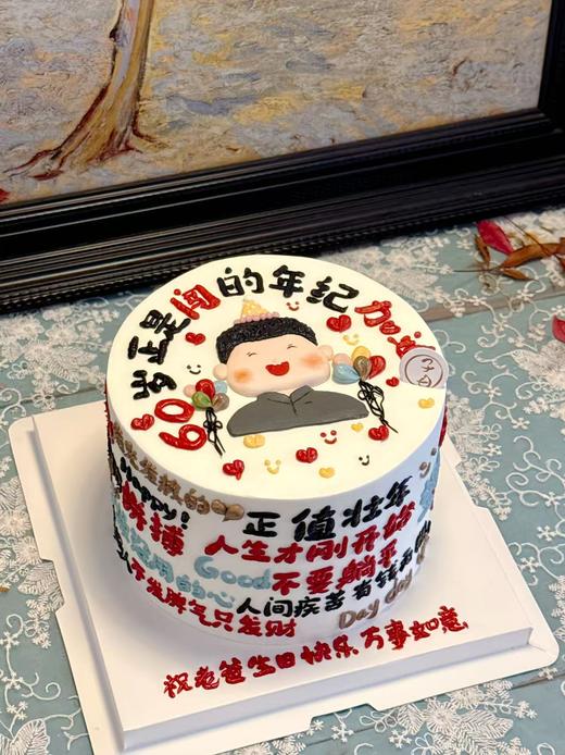 长辈蛋糕（提前24小时预定/含有奶油霜成分） 商品图0