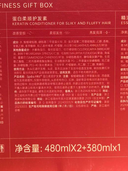 Spēs诗裴丝蓬勃生长春意套盒（480ml*2+380ml*1)【宝库优选】 商品图5
