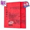 【中商原版】太平天国战纪 二册 平装 港台原版 杜文澜 广文书局 商品缩略图0