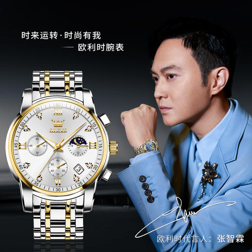 欧利时OLEVS 石英表 2858 瑞士认证品牌手表商务多功能全自动男士手表夜光防水石英腕表 商品图0