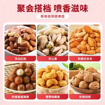 良品铺子让嘴巴去旅行整箱零食大礼包出游礼盒团购送礼品5032g/5037g混发 商品图4