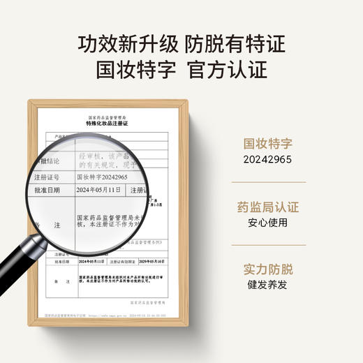 【甄沐线下】甄沐-防脱洗发水氨基酸360ml*2 商品图2