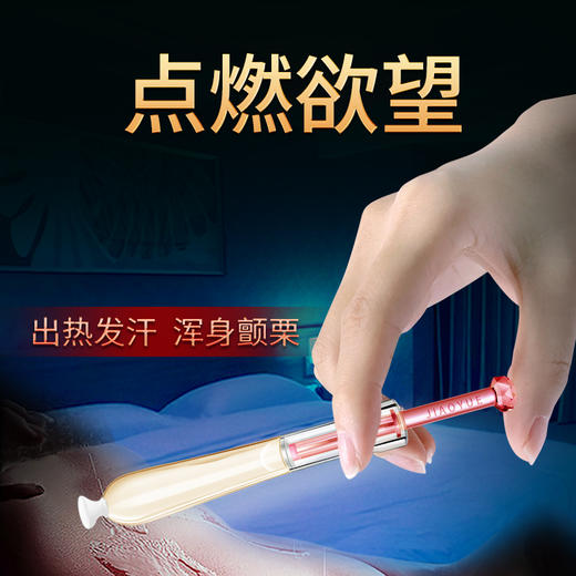 【情趣用品】交悦 涨潮水护理液 注入单支1.5ml 高潮液 商品图1
