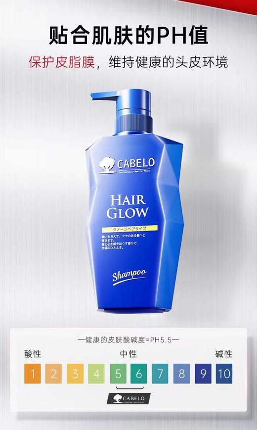 卡蓓诺 防脱洗发水（损伤性脱发）【宝库优选】 商品图4