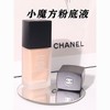 【品牌授权】CHANEL 香奈儿柔光持妆粉底液小魔方 BD01  BD11 BR12  B10持久遮瑕 修饰无暇 30ML 商品缩略图0