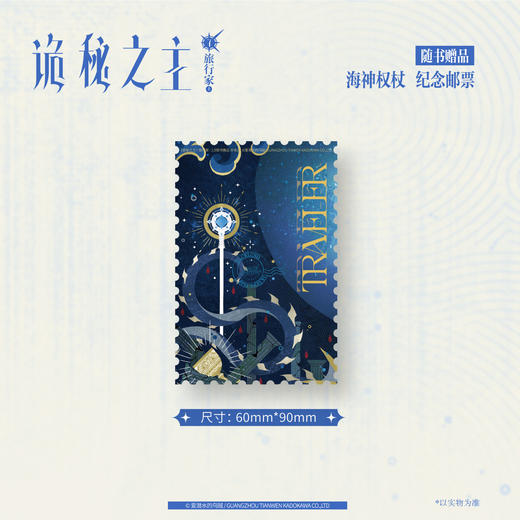 爱潜水的乌贼：诡秘之主. 7, 旅行家. 上 (典藏版 无删节精校版)  商品图1