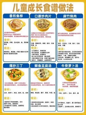 荤素搭配的成长餐来啦