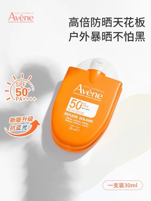 【到手2个品】雅漾小金刚防晒【雅漾倍护水润防晒乳50ML*2瓶】清透不粘/隐形不假白/服帖（27年日期） 商品图4