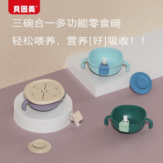 【每日秒杀】三合一零食碗A1（颜色随机） 商品图0