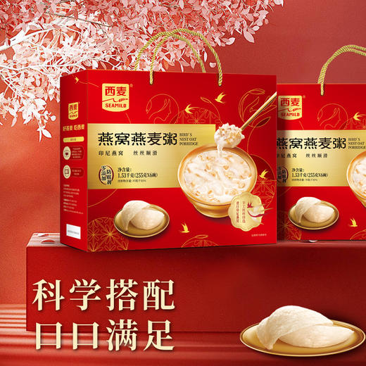 燕之初燕窝燕麦粥礼盒1.53kg内含225g*6碗独立小包装高蛋白开盖即食早餐代餐便携营养装 商品图3