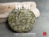 【新茶上市】《冰肌》2025准特级白牡丹饼，又清，又鲜，又香，冰雪微甜，清雅不可方物（1饼收藏装） 商品缩略图1
