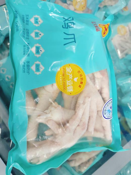 正大鸡爪一袋（500克） 商品图0