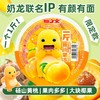 仙之宝500克什锦果冻 商品缩略图2