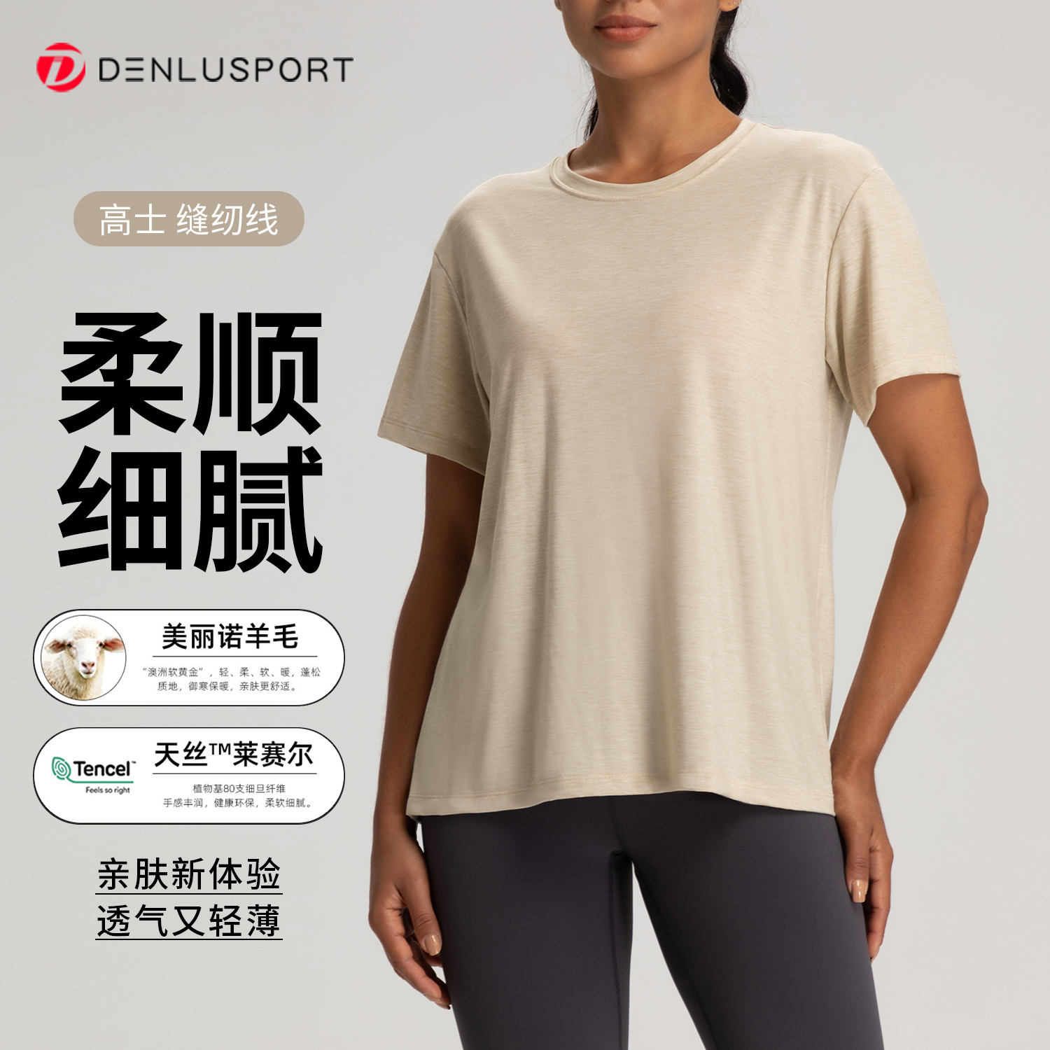 lulu同款夏季圆领裸感透气短袖T运动上衣 DY66192#