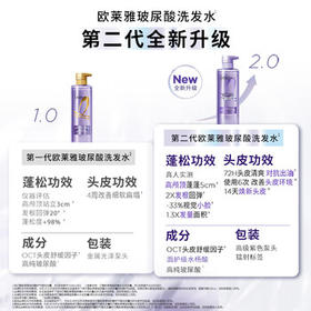 欧莱雅玻尿酸洗发水660ml*2清爽控油蓬松洗发露套装去油洗头水 /个人护理 /洗发护发 /洗发水
