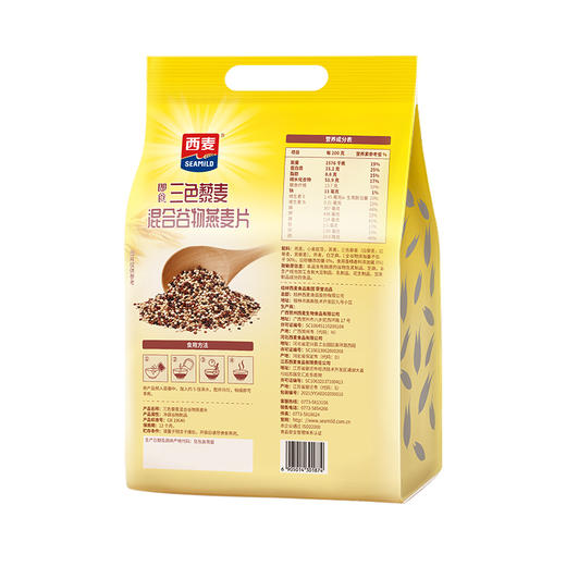 三色藜麦燕麦片630g内含45g*14包独立小包装懒人即食早餐冲饮高蛋白0蔗糖健身控糖全家共享装 商品图1