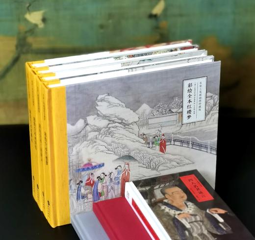 限时优惠，随时下架！！名家工笔画插图珍藏版四大名著：《彩绘全本水浒传》+《彩绘全本三国演义》+《彩绘全本西游记》+《彩绘全本红楼梦》，另附赠品三册《四大名著箴言》+《锦罗》+《四大名著图画品鉴》三册， 商品图2