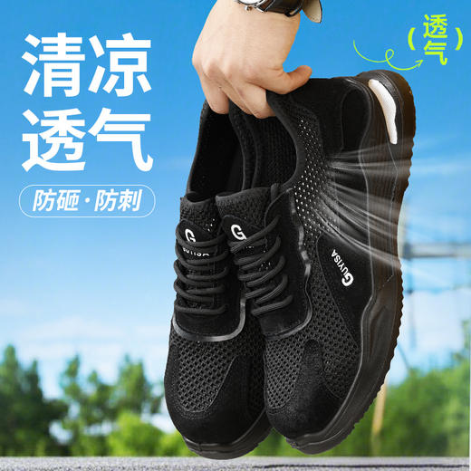 【夏季劳保鞋】劳保鞋男秋季新品透气安全工作鞋钢包头防砸防刺穿实心底耐磨舒适 商品图1