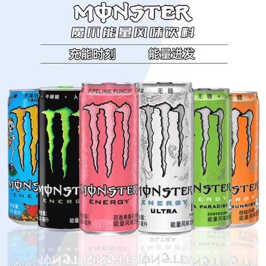 可口可乐魔爪能量风味饮料多口味混合装330ml*12罐（可备注口味） 商品图2