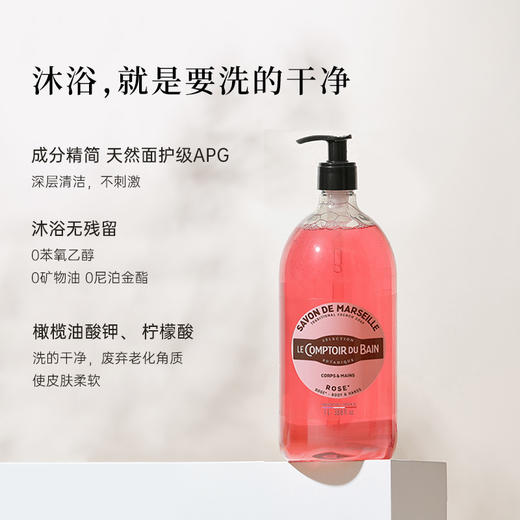 【胖东来同款】【APG面护级沐浴露 】【品牌直发】法国丽芙沐浴液-玫瑰香型1000ml(26年10月）洗的干净/好冲洗/不假滑 商品图1