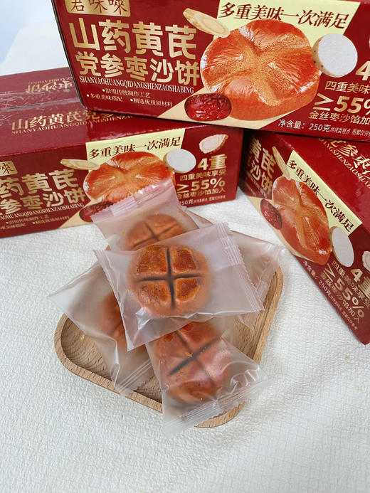 ❗️独立小包装【山药黄芪党参枣沙饼】纯手工制作，满口醇香，甜而不腻♨️ 商品图3