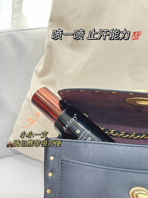 ✨Anfany-‪伊芳妮狐臭净香露 商品图5