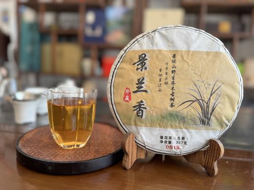 【好茶清凉一夏】景兰香 2018年景迈山野生乔木古树茶（生茶）【限量福利买一饼送2012年景迈熟茶一饼，限量10饼送完即止】 商品图7