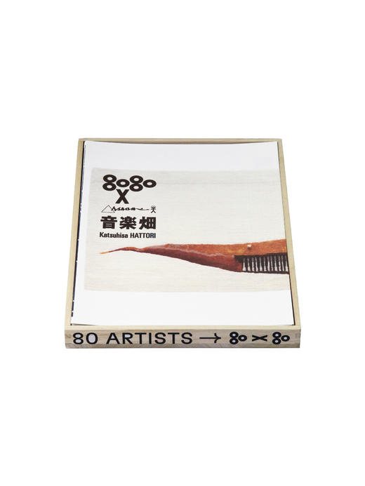 80X80 - CARPET DESIGN PROJECT OF 80 ARTISTS 商品图1