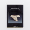 中国玉器：香港《典藏》（Orientations）杂志文章精选 Chinese Jade Selected articles from Orientations 1983—2003 商品缩略图0