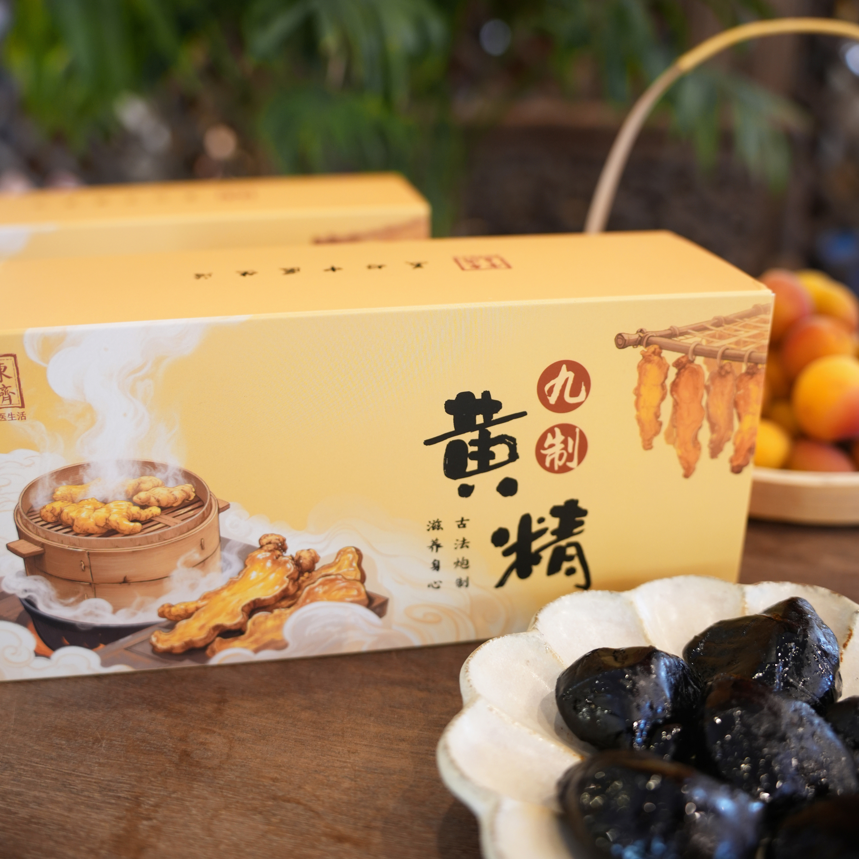 东济堂九制黄精 古法柴火蒸制  九蒸九晒的滋养，软糯微甜