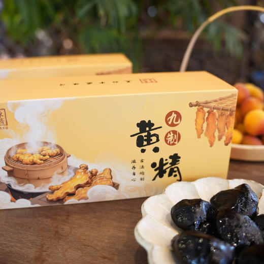 东济堂九制黄精 古法柴火蒸制  九蒸九晒的滋养，软糯微甜 商品图0