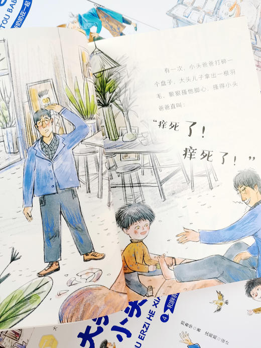 【小学阅读推荐】《大头儿子和小头爸爸》畅销30年，三代人的童年记忆 商品图4