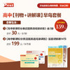 SSP上海学生英文报 2025年暑假合刊（分类话题阅读训练）早鸟价（含运费价格） 商品缩略图2