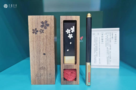 珞珈印章套盒 商品图2