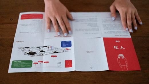 开开《狂人》桌游（小批量制作，不支持退换） 商品图6