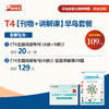 SSP上海学生英文报 2025年暑假合刊（分类话题阅读训练）早鸟价（含运费价格） 商品缩略图1