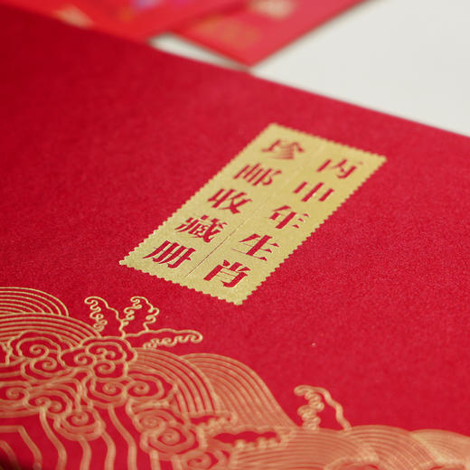 黄永玉授权 绝唱之作 生肖猴票 宣纸画《丙申年生肖珍邮收藏册》 商品图8