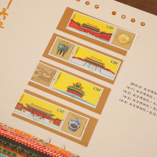 《百年大典》珍邮故宫100周年+赠手工盖章19枚册子 商品图3