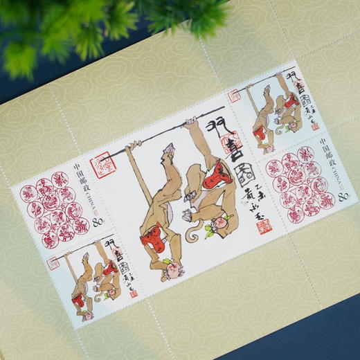 黄永玉授权 绝唱之作 生肖猴票 宣纸画《丙申年生肖珍邮收藏册》 商品图3
