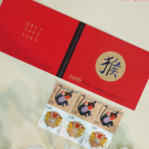 黄永玉授权 绝唱之作 生肖猴票 宣纸画《丙申年生肖珍邮收藏册》 商品图7