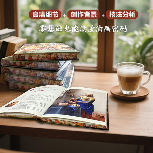 细说中国名画之美+细说世界名画之美 商品图4