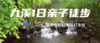 杭州九溪1日，九溪十八涧-龙井村-十里琅珰，赏万亩茶园，远眺西湖群山 商品缩略图0