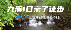 杭州九溪1日，九溪十八涧-龙井村-十里琅珰，赏万亩茶园，远眺西湖群山