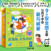 蓝袋鼠有你真好全9册平装2-6岁宝宝安全感心理抚慰绘本图画书籍 商品缩略图0